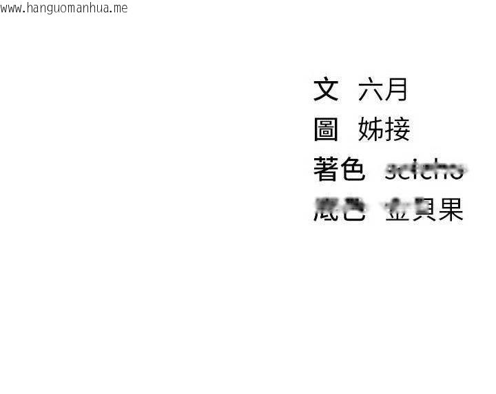 韩国漫画Beautiful-Days韩漫_Beautiful-Days-第46话-这学姐…还得好好调教啊在线免费阅读-韩国漫画-第160张图片