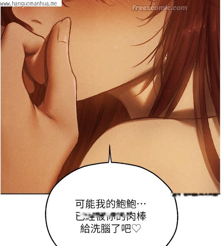 韩国漫画人妻猎人韩漫_人妻猎人-第95话-勇闯巨乳女王所在地在线免费阅读-韩国漫画-第14张图片