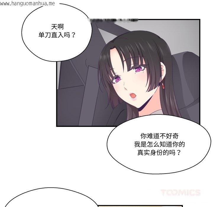 韩国漫画柔软的爱人韩漫_柔软的爱人-第21话在线免费阅读-韩国漫画-第20张图片