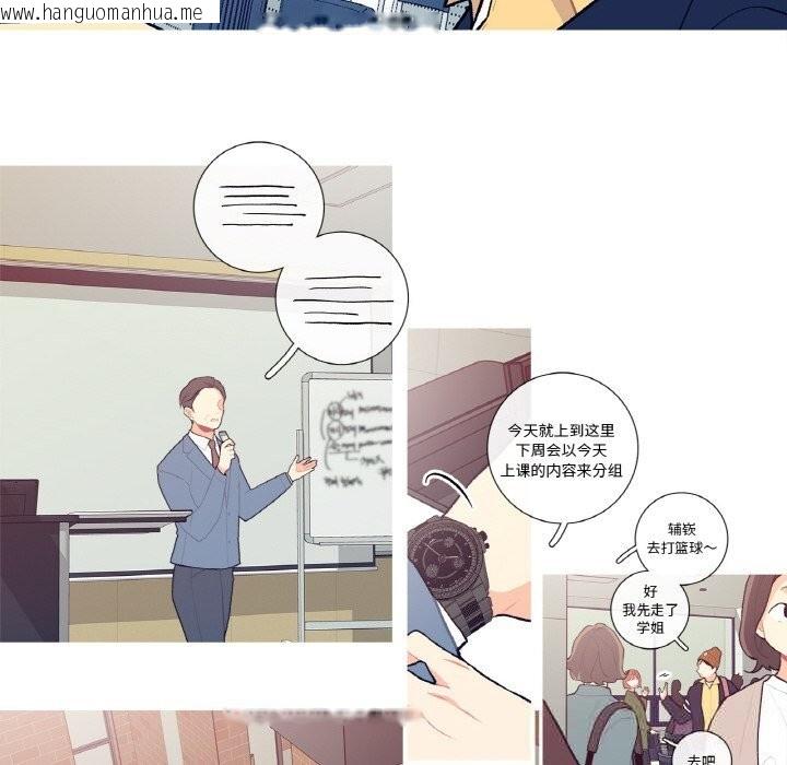 韩国漫画这都什么事儿啊？韩漫_这都什么事儿啊？-第7话在线免费阅读-韩国漫画-第44张图片