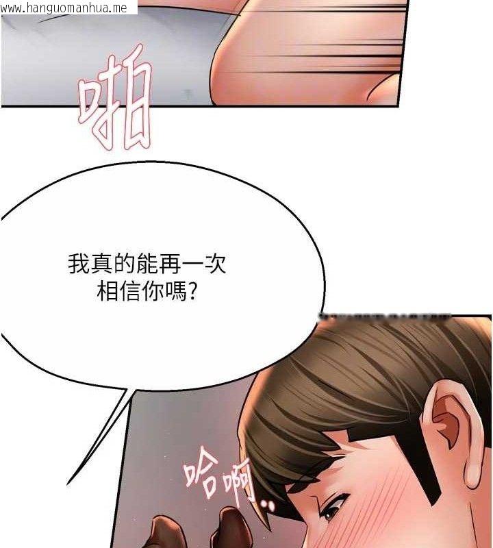 韩国漫画痒乐多阿姨韩漫_痒乐多阿姨-第74话-重新牵起的手在线免费阅读-韩国漫画-第48张图片