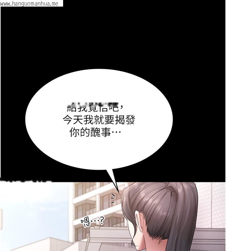 韩国漫画老板娘的诱惑韩漫_老板娘的诱惑-第67话-难以忍耐的内裤挑逗在线免费阅读-韩国漫画-第124张图片