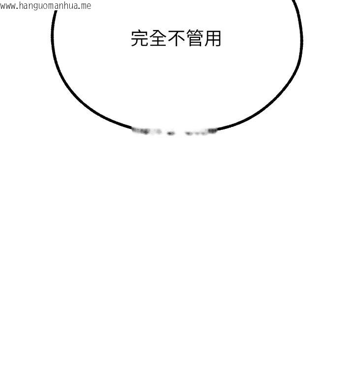 韩国漫画人妻猎人韩漫_人妻猎人-第95话-勇闯巨乳女王所在地在线免费阅读-韩国漫画-第155张图片