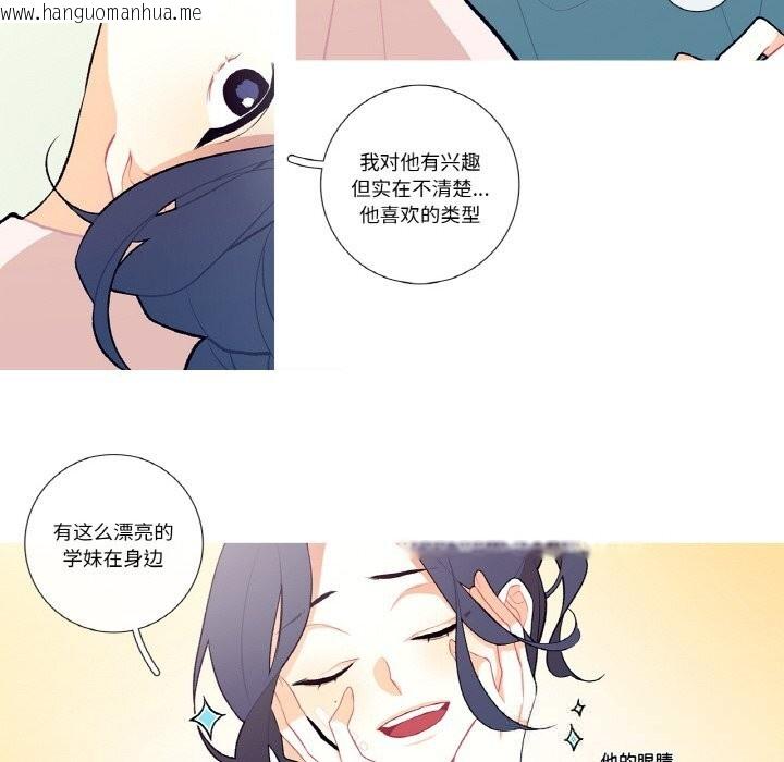韩国漫画这都什么事儿啊？韩漫_这都什么事儿啊？-第7话在线免费阅读-韩国漫画-第14张图片