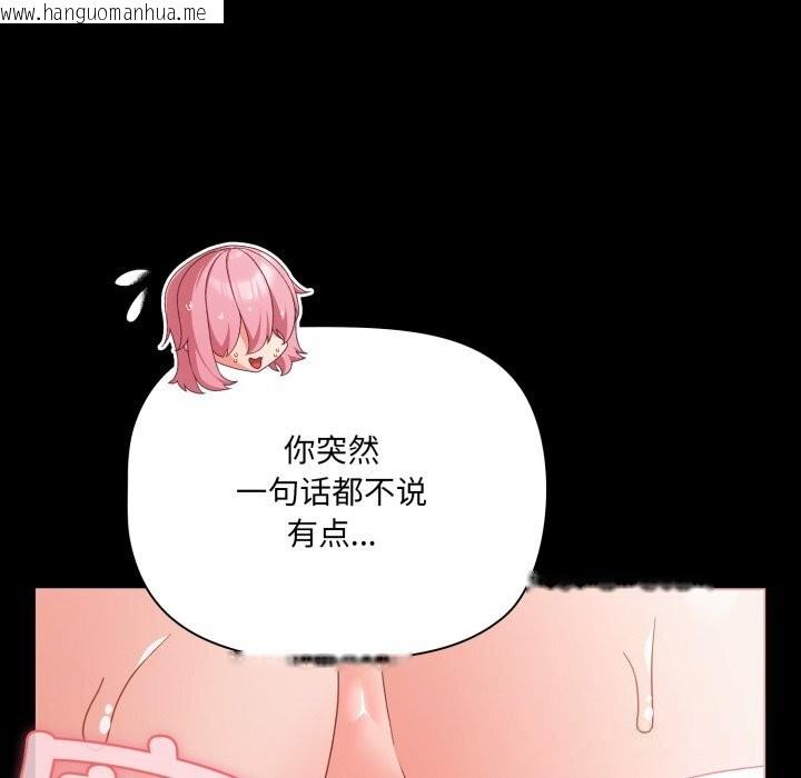 韩国漫画幸福来得太突然韩漫_幸福来得太突然-第36话在线免费阅读-韩国漫画-第43张图片