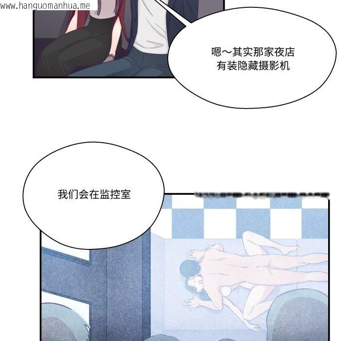 韩国漫画柔软的爱人韩漫_柔软的爱人-第21话在线免费阅读-韩国漫画-第23张图片