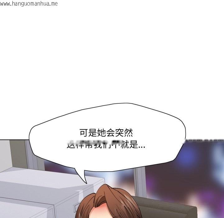 韩国漫画坏女人/了不起的她韩漫_坏女人/了不起的她-第79话在线免费阅读-韩国漫画-第132张图片