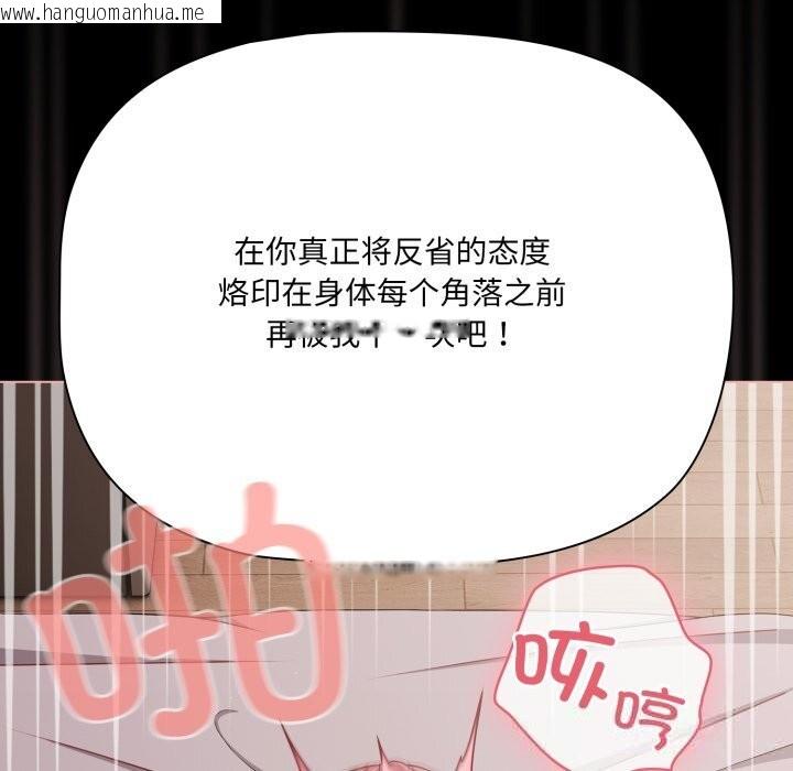 韩国漫画幸福来得太突然韩漫_幸福来得太突然-第36话在线免费阅读-韩国漫画-第65张图片