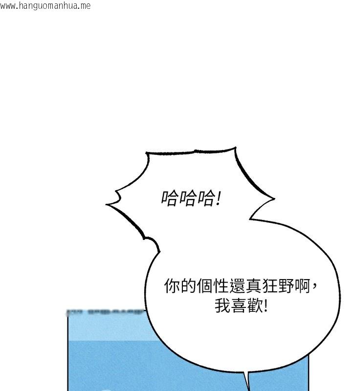 韩国漫画人妻猎人韩漫_人妻猎人-第95话-勇闯巨乳女王所在地在线免费阅读-韩国漫画-第139张图片