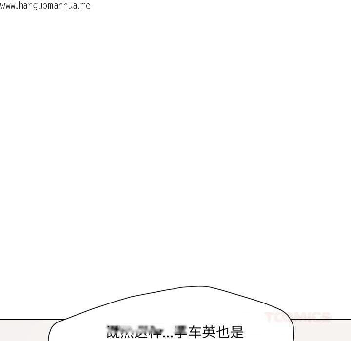 韩国漫画坏女人/了不起的她韩漫_坏女人/了不起的她-第79话在线免费阅读-韩国漫画-第120张图片