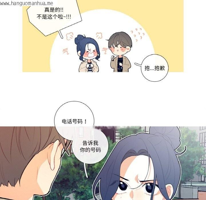 韩国漫画这都什么事儿啊？韩漫_这都什么事儿啊？-第6话在线免费阅读-韩国漫画-第13张图片