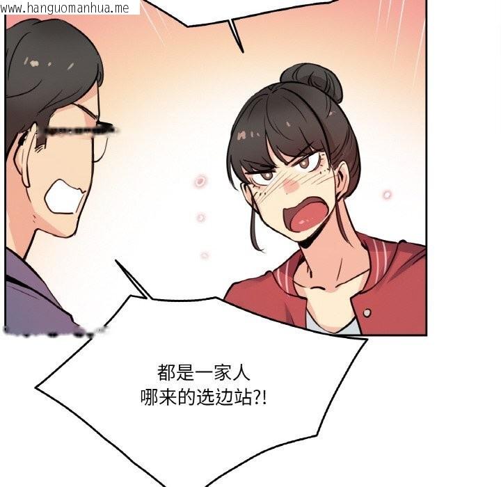 韩国漫画爸爸也疯狂韩漫_爸爸也疯狂-第22话在线免费阅读-韩国漫画-第34张图片