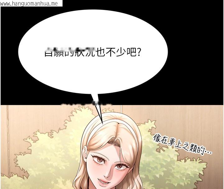 韩国漫画老板娘的诱惑韩漫_老板娘的诱惑-第67话-难以忍耐的内裤挑逗在线免费阅读-韩国漫画-第97张图片