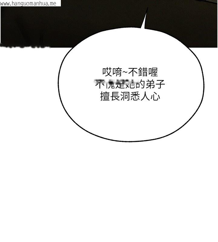 韩国漫画人妻猎人韩漫_人妻猎人-第95话-勇闯巨乳女王所在地在线免费阅读-韩国漫画-第61张图片