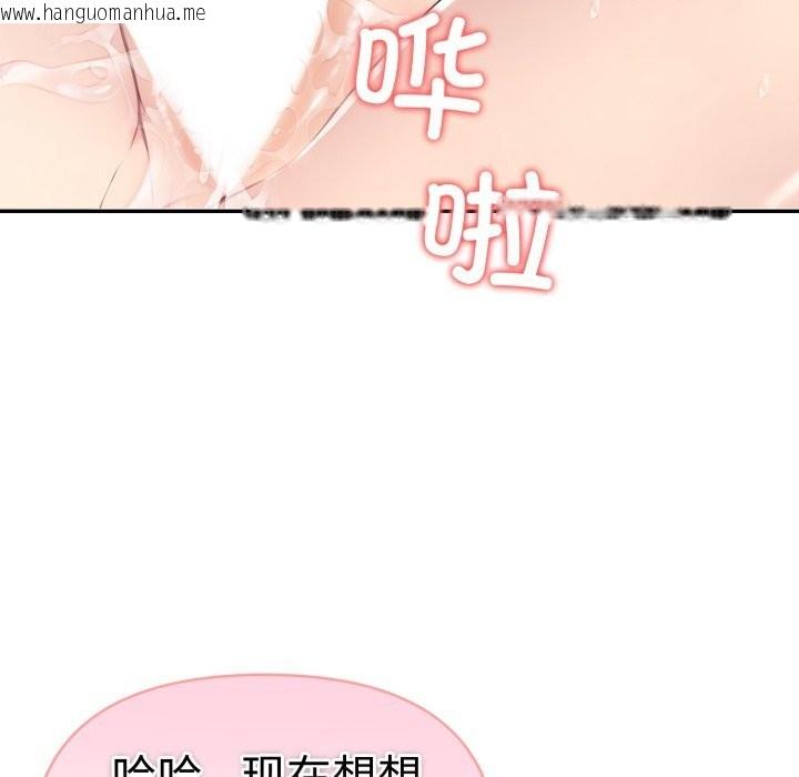 韩国漫画夫妇游戏韩漫_夫妇游戏-第40话在线免费阅读-韩国漫画-第26张图片