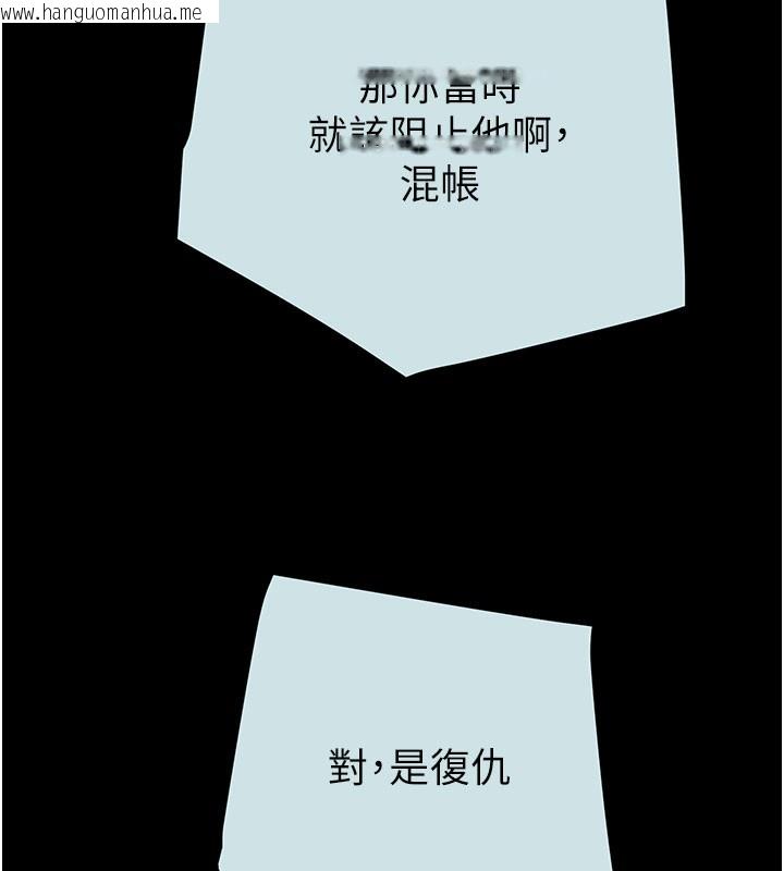韩国漫画掠夺行动韩漫_掠夺行动-第68话-复仇就从母女丼开始在线免费阅读-韩国漫画-第107张图片