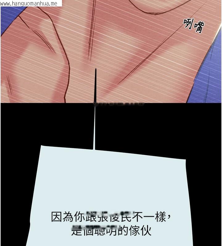 韩国漫画掠夺行动韩漫_掠夺行动-第68话-复仇就从母女丼开始在线免费阅读-韩国漫画-第92张图片
