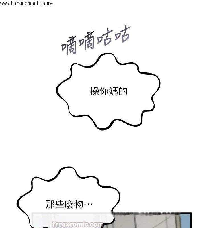 韩国漫画恶次人生韩漫_恶次人生-第38话-他玷污了琪恩的纯洁!!在线免费阅读-韩国漫画-第28张图片