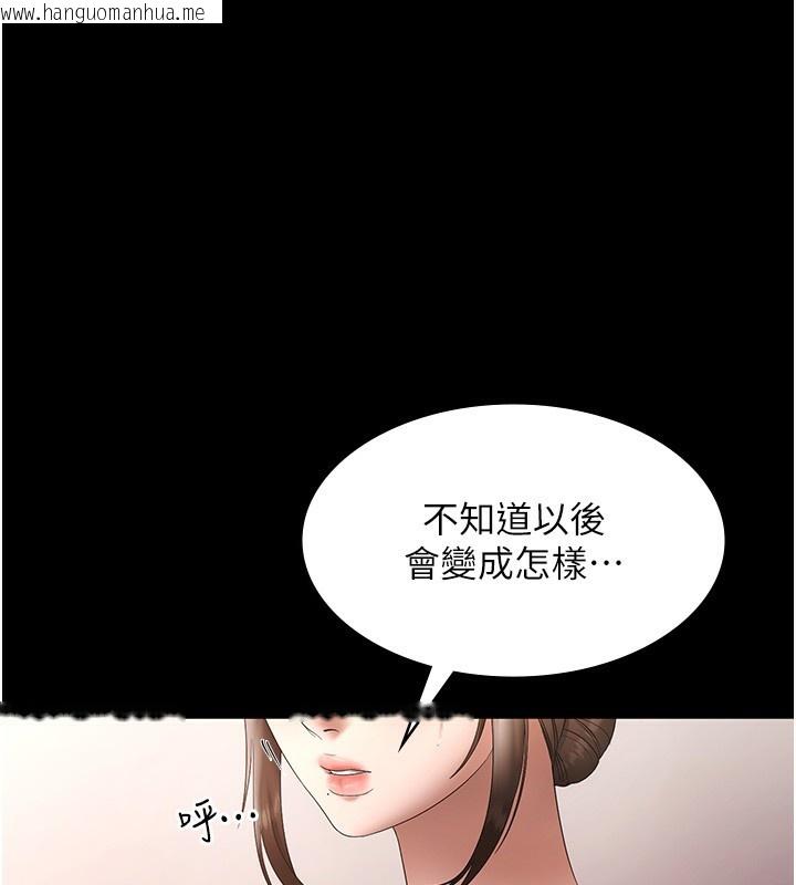 韩国漫画老板娘的诱惑韩漫_老板娘的诱惑-第67话-难以忍耐的内裤挑逗在线免费阅读-韩国漫画-第1张图片