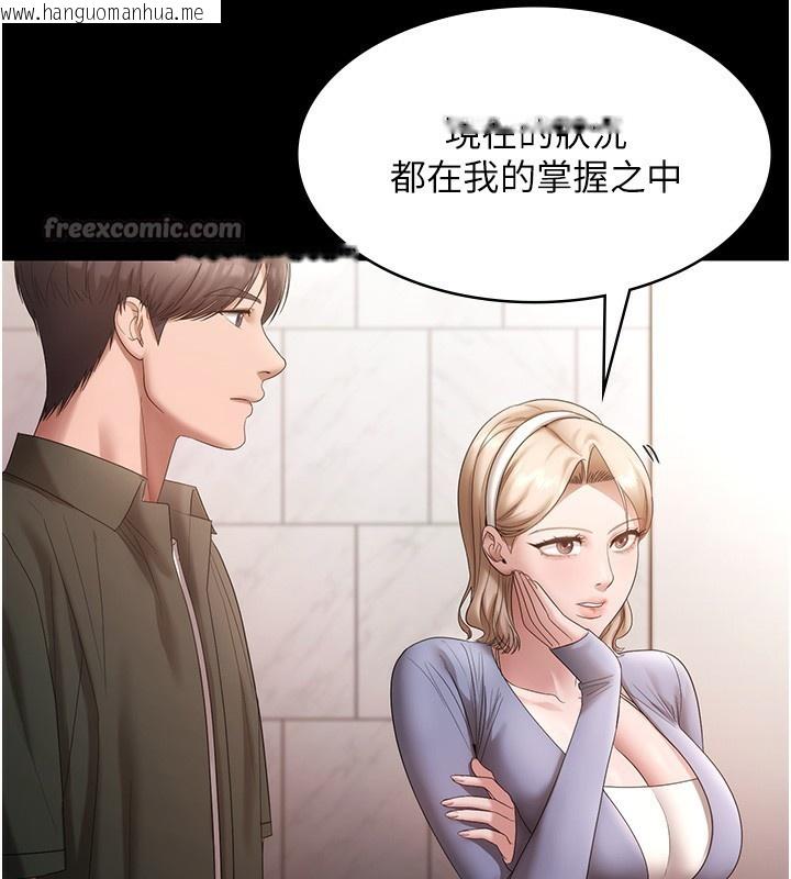 韩国漫画老板娘的诱惑韩漫_老板娘的诱惑-第67话-难以忍耐的内裤挑逗在线免费阅读-韩国漫画-第14张图片