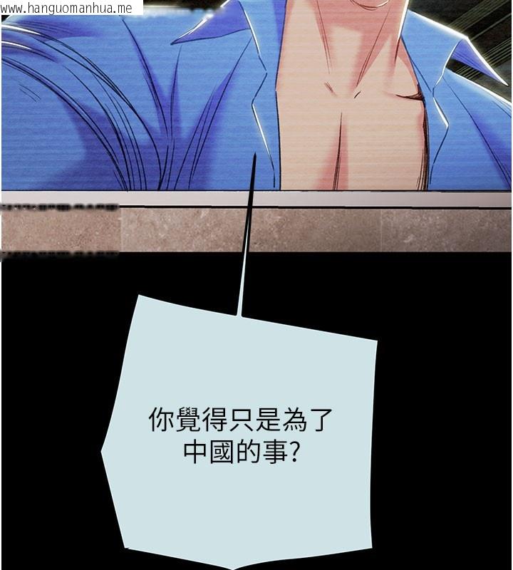 韩国漫画掠夺行动韩漫_掠夺行动-第68话-复仇就从母女丼开始在线免费阅读-韩国漫画-第109张图片