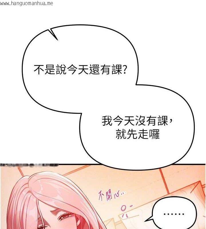 韩国漫画Beautiful-Days韩漫_Beautiful-Days-第46话-这学姐…还得好好调教啊在线免费阅读-韩国漫画-第27张图片