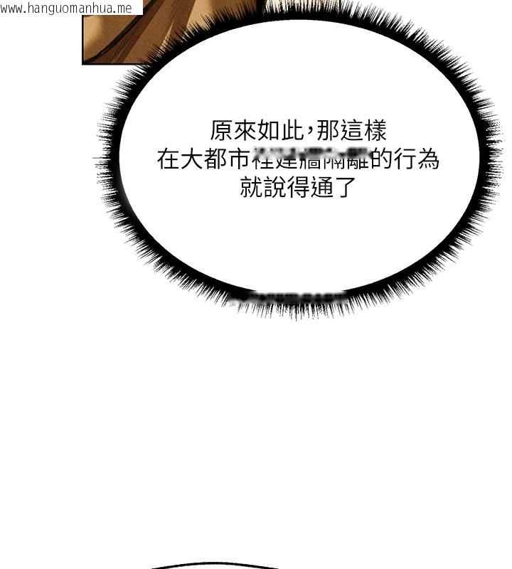 韩国漫画人妻猎人韩漫_人妻猎人-第95话-勇闯巨乳女王所在地在线免费阅读-韩国漫画-第149张图片