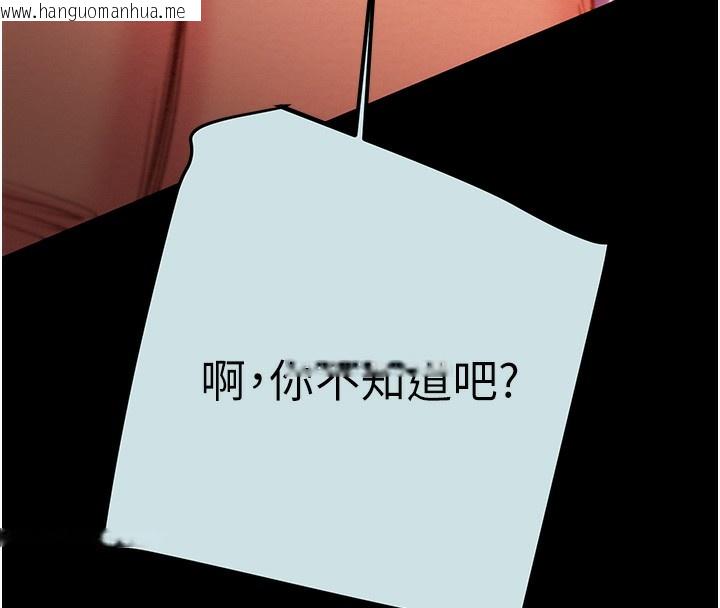 韩国漫画掠夺行动韩漫_掠夺行动-第68话-复仇就从母女丼开始在线免费阅读-韩国漫画-第150张图片