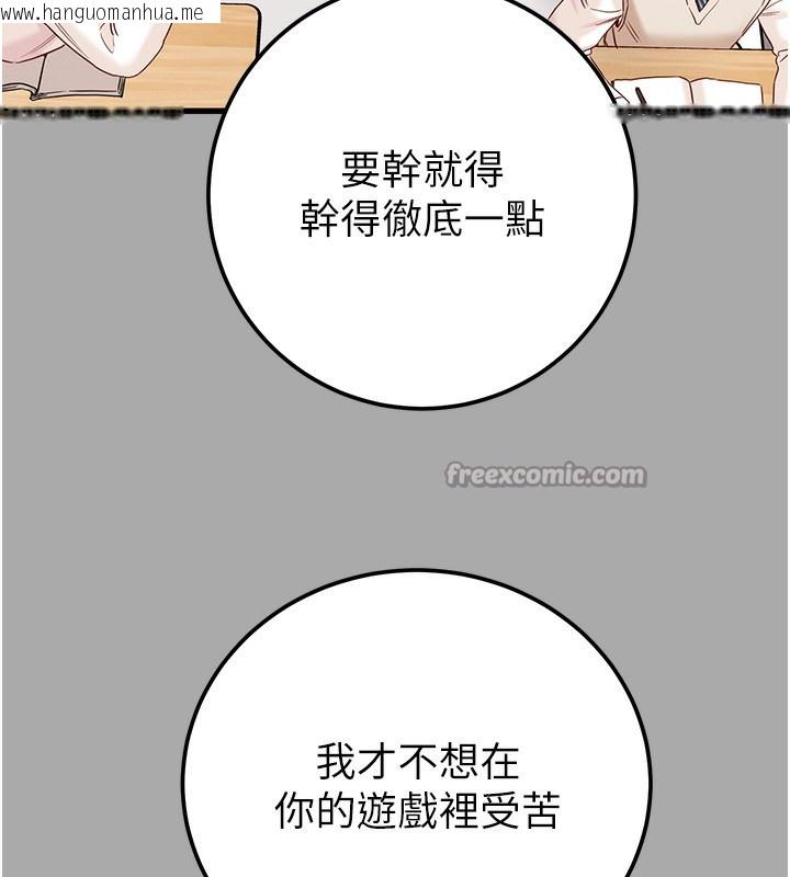 韩国漫画掠夺行动韩漫_掠夺行动-第68话-复仇就从母女丼开始在线免费阅读-韩国漫画-第70张图片