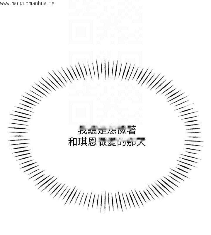 韩国漫画恶次人生韩漫_恶次人生-第38话-他玷污了琪恩的纯洁!!在线免费阅读-韩国漫画-第99张图片