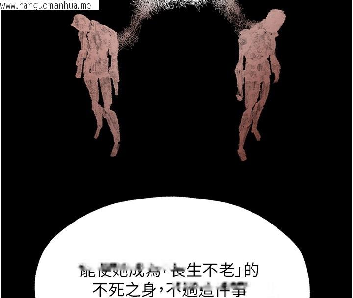 韩国漫画人妻猎人韩漫_人妻猎人-第95话-勇闯巨乳女王所在地在线免费阅读-韩国漫画-第128张图片