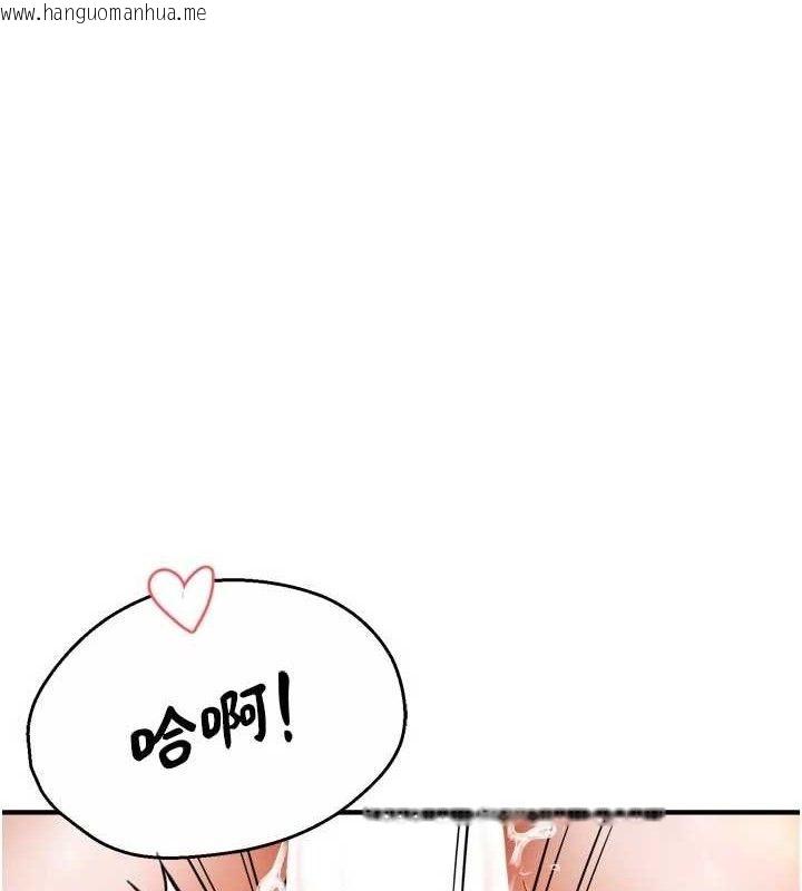 韩国漫画痒乐多阿姨韩漫_痒乐多阿姨-第74话-重新牵起的手在线免费阅读-韩国漫画-第1张图片