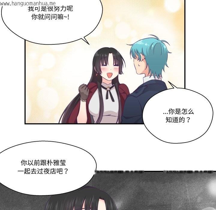 韩国漫画柔软的爱人韩漫_柔软的爱人-第21话在线免费阅读-韩国漫画-第21张图片