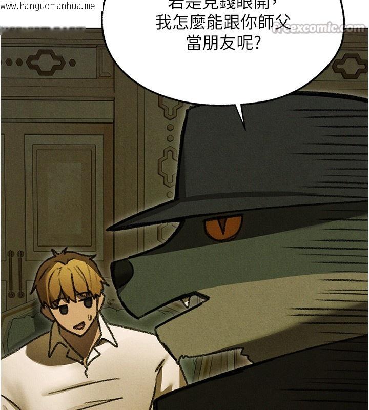 韩国漫画人妻猎人韩漫_人妻猎人-第95话-勇闯巨乳女王所在地在线免费阅读-韩国漫画-第84张图片