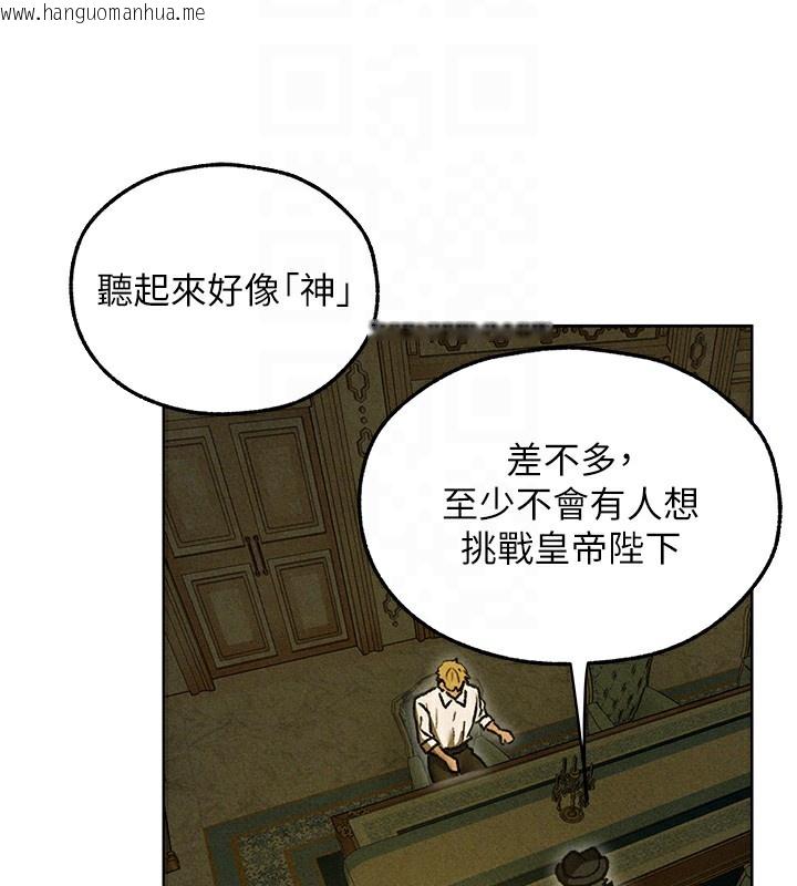 韩国漫画人妻猎人韩漫_人妻猎人-第95话-勇闯巨乳女王所在地在线免费阅读-韩国漫画-第100张图片