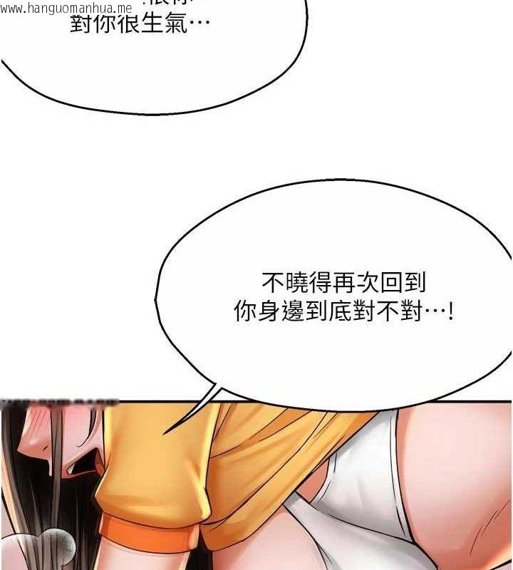 韩国漫画痒乐多阿姨韩漫_痒乐多阿姨-第74话-重新牵起的手在线免费阅读-韩国漫画-第25张图片