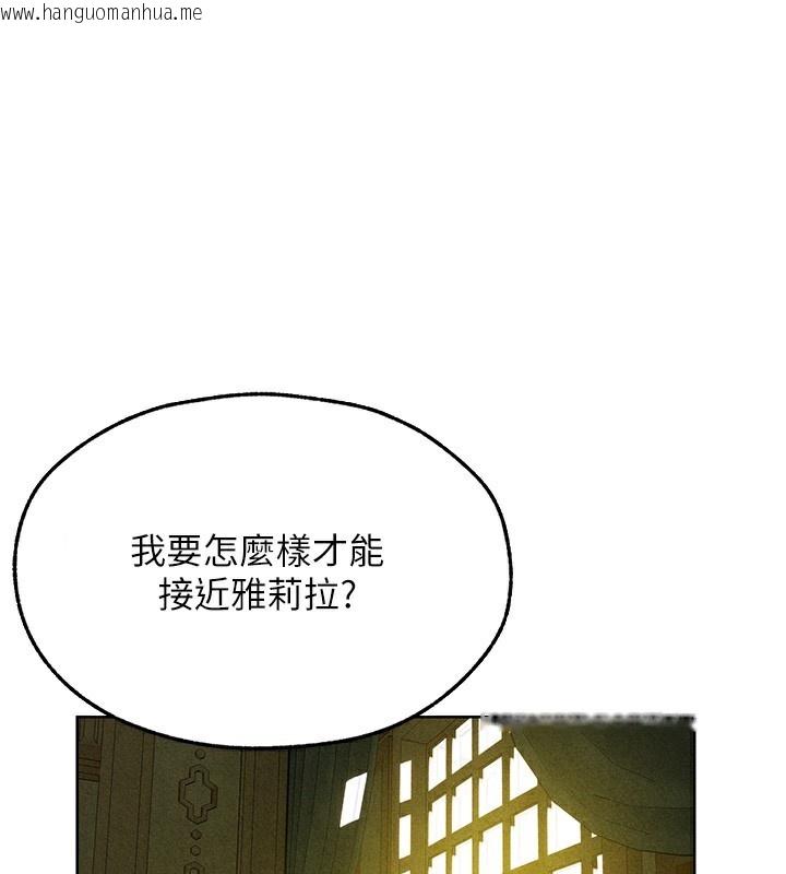 韩国漫画人妻猎人韩漫_人妻猎人-第95话-勇闯巨乳女王所在地在线免费阅读-韩国漫画-第141张图片