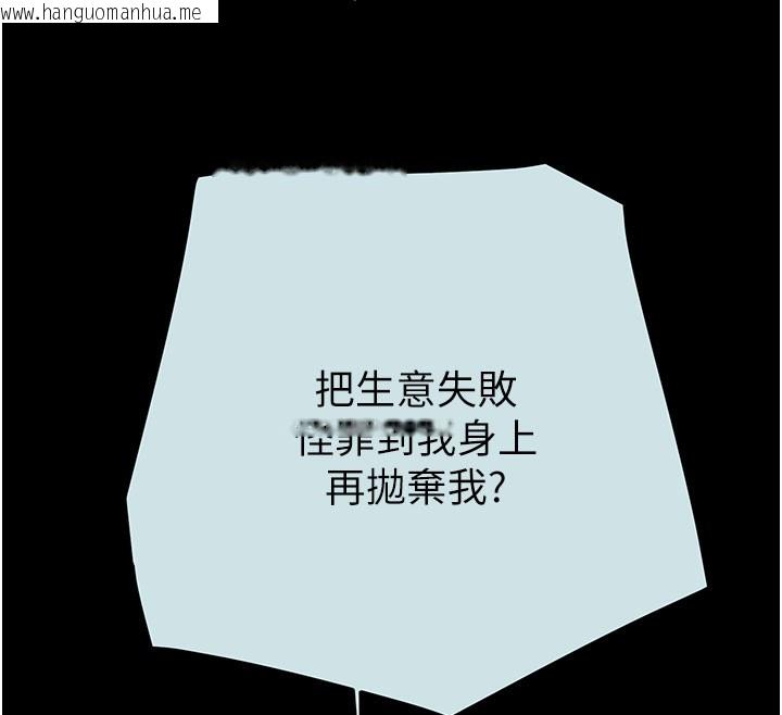 韩国漫画掠夺行动韩漫_掠夺行动-第68话-复仇就从母女丼开始在线免费阅读-韩国漫画-第110张图片