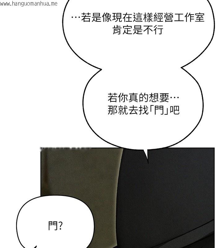 韩国漫画人妻猎人韩漫_人妻猎人-第95话-勇闯巨乳女王所在地在线免费阅读-韩国漫画-第143张图片