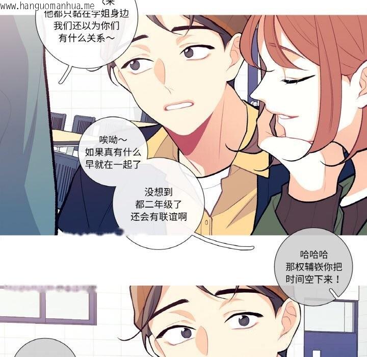 韩国漫画这都什么事儿啊？韩漫_这都什么事儿啊？-第7话在线免费阅读-韩国漫画-第42张图片