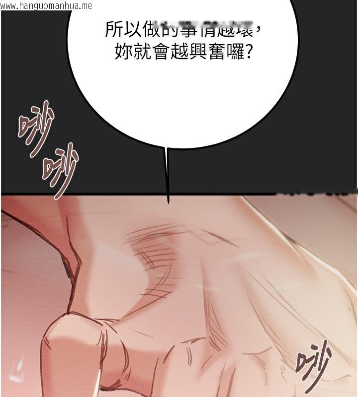 韩国漫画掠夺行动韩漫_掠夺行动-第68话-复仇就从母女丼开始在线免费阅读-韩国漫画-第201张图片
