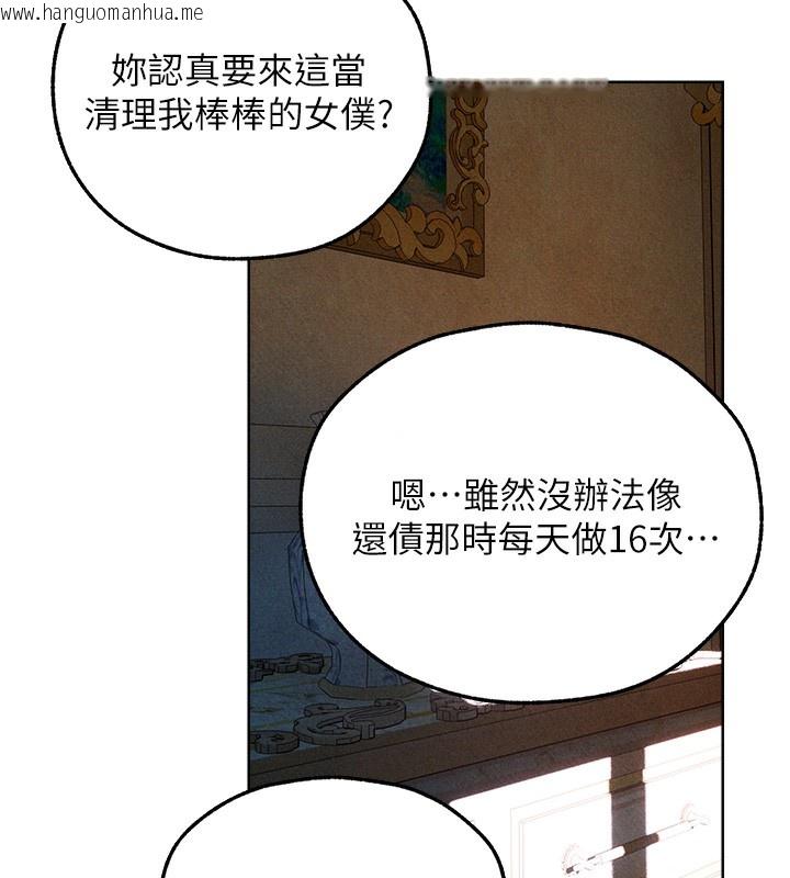 韩国漫画人妻猎人韩漫_人妻猎人-第95话-勇闯巨乳女王所在地在线免费阅读-韩国漫画-第11张图片