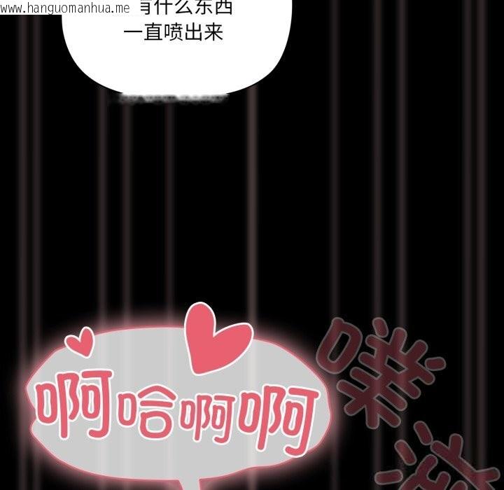 韩国漫画幸福来得太突然韩漫_幸福来得太突然-第36话在线免费阅读-韩国漫画-第15张图片