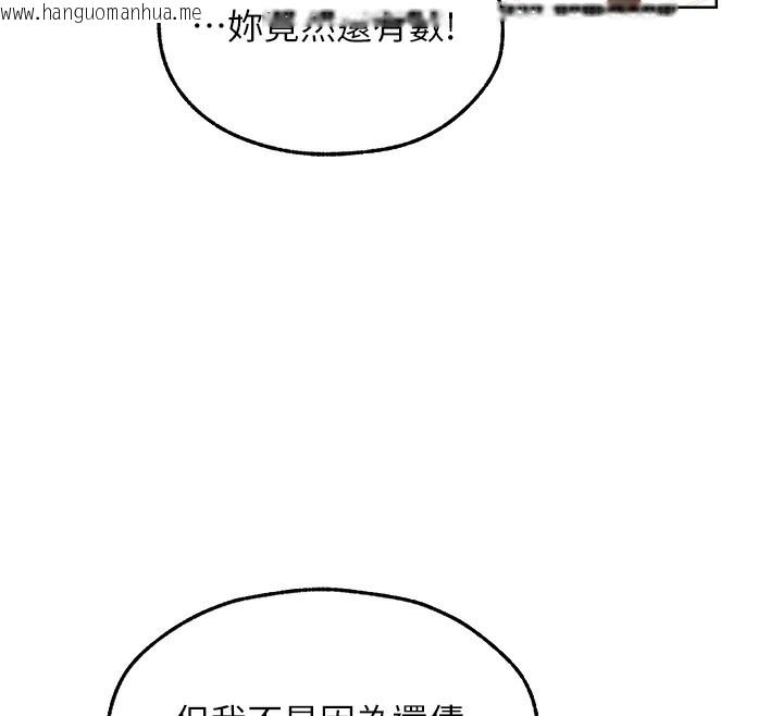 韩国漫画人妻猎人韩漫_人妻猎人-第95话-勇闯巨乳女王所在地在线免费阅读-韩国漫画-第12张图片