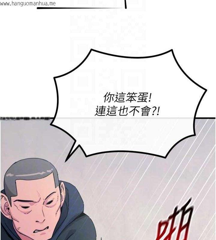 韩国漫画恶次人生韩漫_恶次人生-第38话-他玷污了琪恩的纯洁!!在线免费阅读-韩国漫画-第22张图片