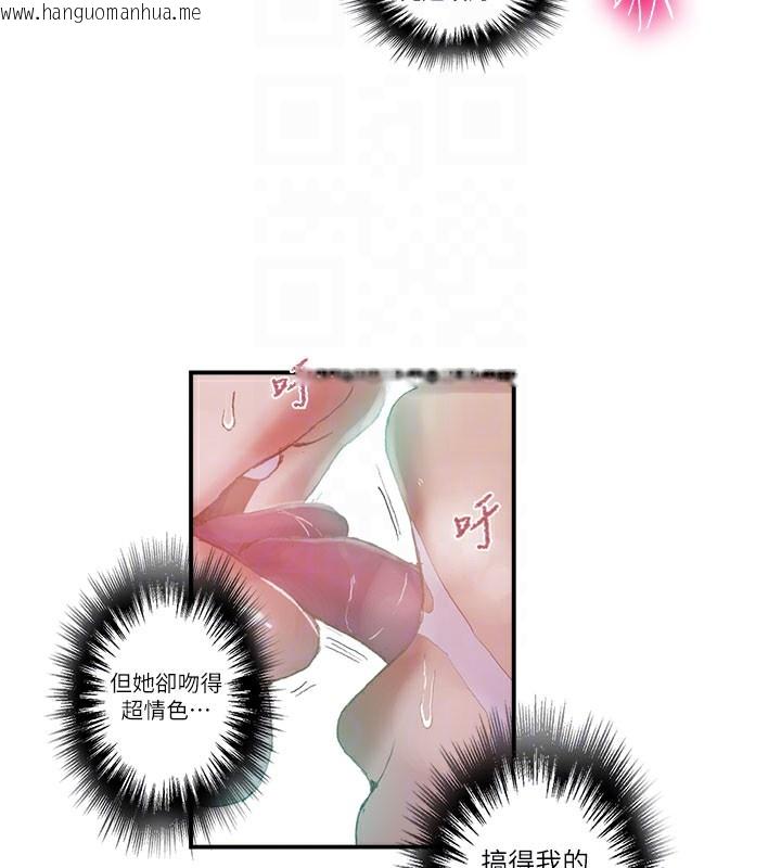 韩国漫画秘密教学韩漫_秘密教学-第279话-她的舌头…好灵活在线免费阅读-韩国漫画-第89张图片