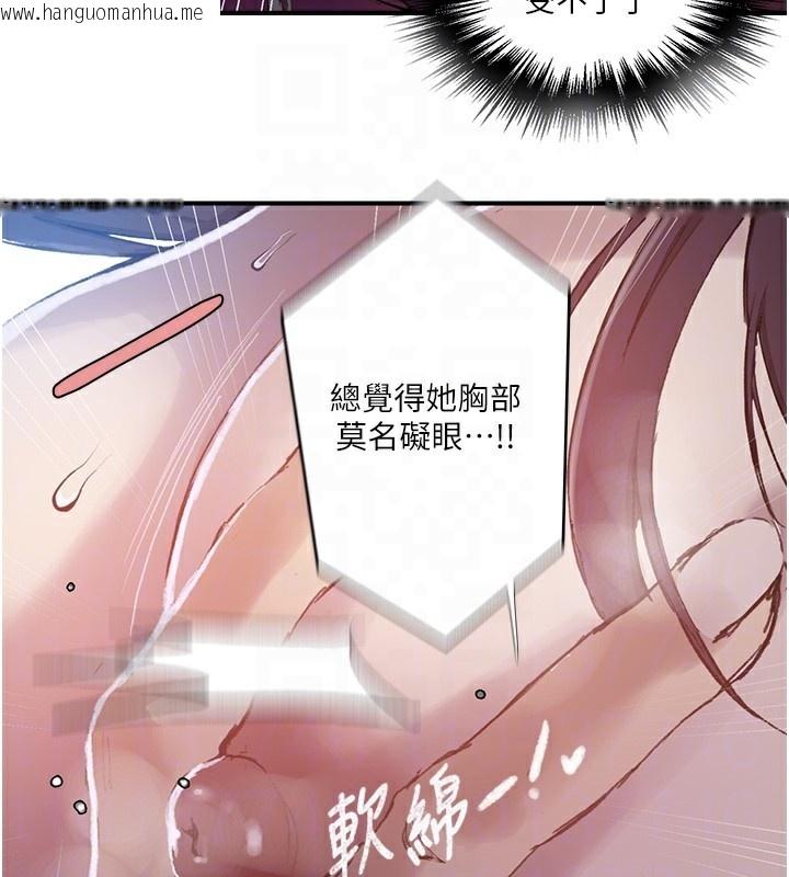 韩国漫画秘密教学韩漫_秘密教学-第279话-她的舌头…好灵活在线免费阅读-韩国漫画-第18张图片