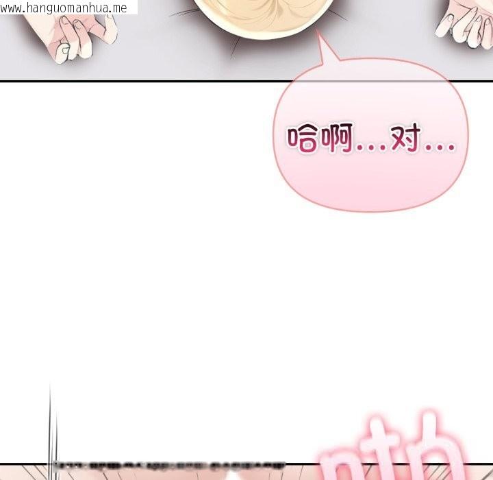 韩国漫画夫妇游戏韩漫_夫妇游戏-第40话在线免费阅读-韩国漫画-第29张图片
