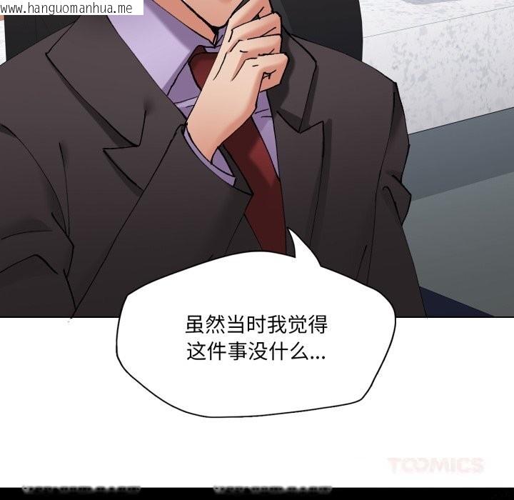韩国漫画坏女人/了不起的她韩漫_坏女人/了不起的她-第79话在线免费阅读-韩国漫画-第129张图片