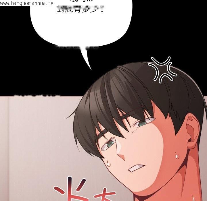 韩国漫画幸福来得太突然韩漫_幸福来得太突然-第36话在线免费阅读-韩国漫画-第32张图片